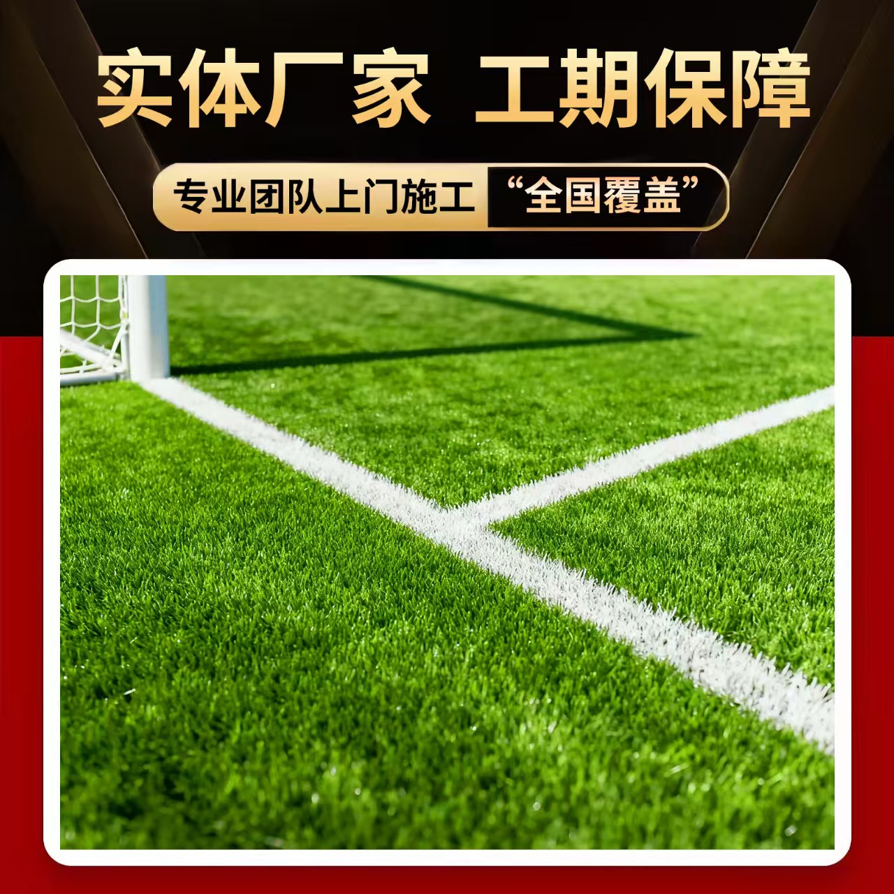 三门峡市学校塑胶跑道人造草坪 - 方案
